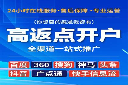 信息流开户实操案例：一看就懂